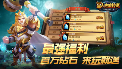 兽人热血传说手游截图