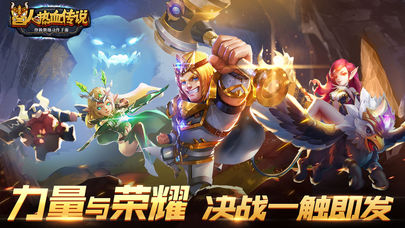 兽人热血传说手游截图