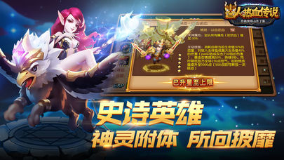 兽人热血传说手游截图