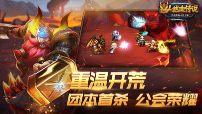 兽人热血传说手游截图