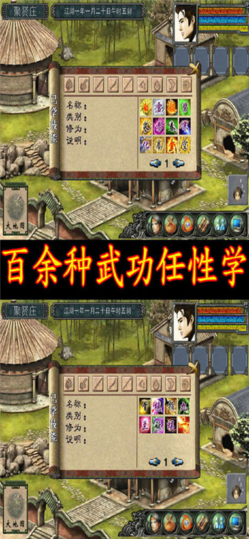 江湖群雄传2iOS版截图