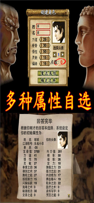 江湖群雄传2iOS版截图
