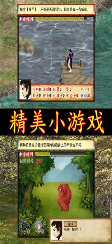 江湖群雄传2iOS版截图