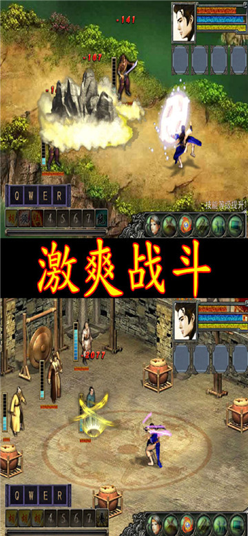 江湖群雄传2iOS版截图