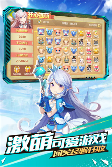 时光之门王者对决截图