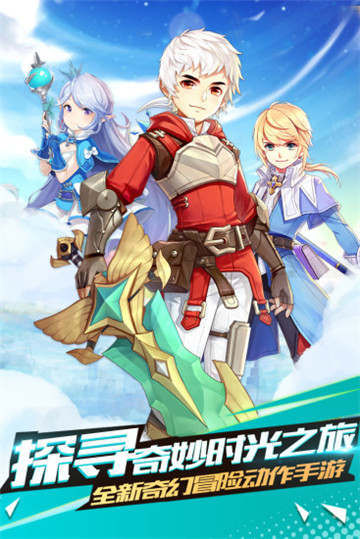 时光之门王者对决截图