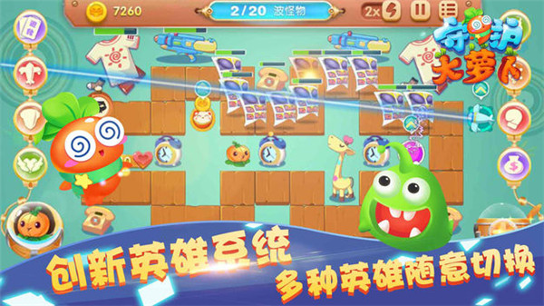 萝卜4全民保卫战手机版截图