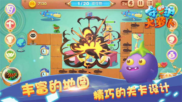 萝卜4全民保卫战手机版截图