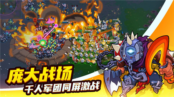 军团联盟手机版截图