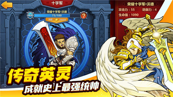 军团联盟手机版截图