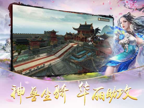 太乙封魔录手游截图