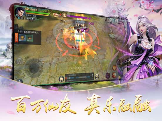 太乙封魔录手游截图