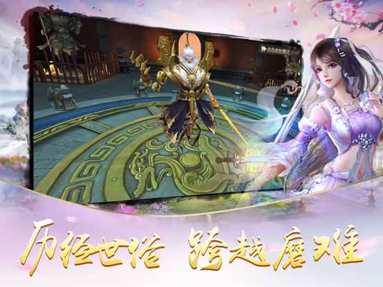 太乙封魔录手游截图