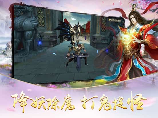 太乙封魔录手游截图