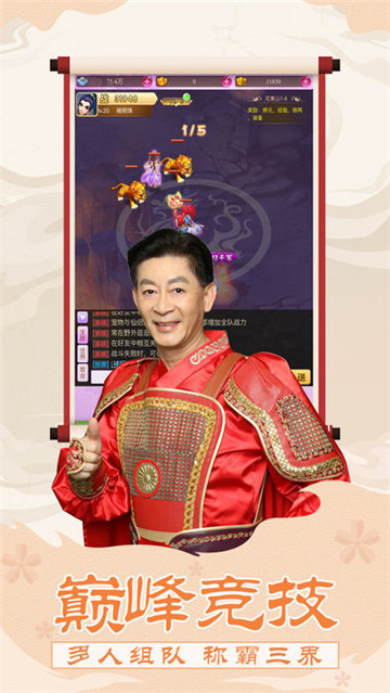 悟空归来截图