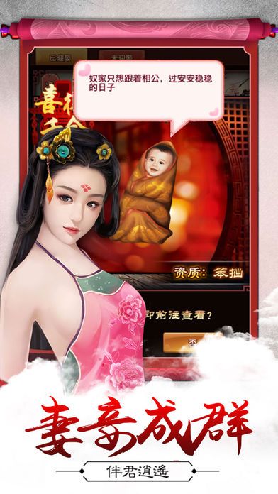 鹿鼎后宫录手游截图