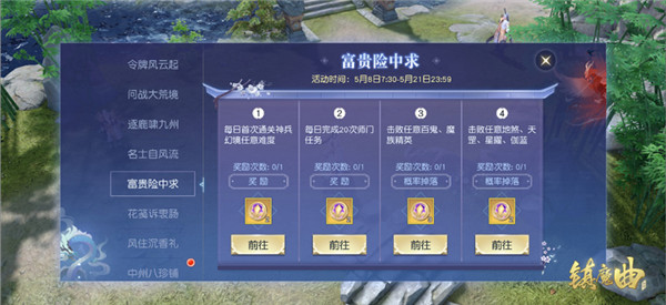 【图3】完成任务，获取令牌升级材料.jpg