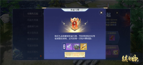 【图4】两块令牌等级相通.jpg