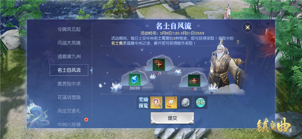 【图7】上交材料，换得名士秘宝.jpg