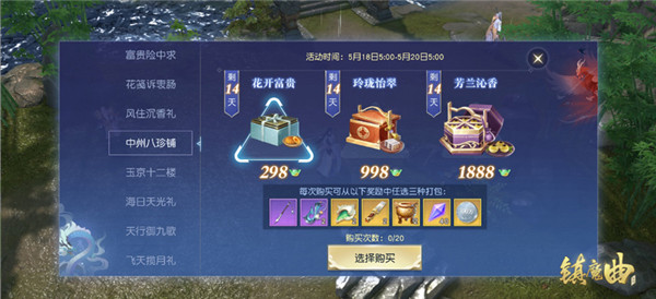 【图8】多重优惠活动，静待天命者参与.jpg