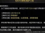 《刺激战场》正式停服《和平精英》取而代之