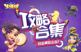 自走棋怎么玩？《梦塔防手游》攻略合集