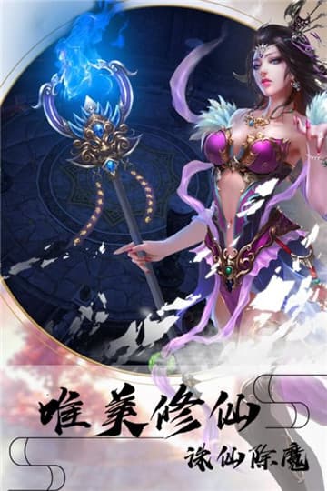 阿修罗勇士手游截图