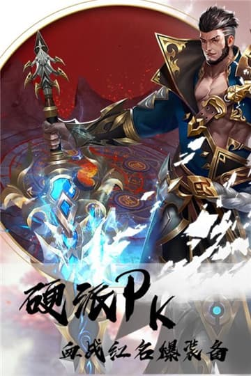 阿修罗勇士手游截图