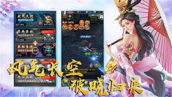 ​修仙神域截图