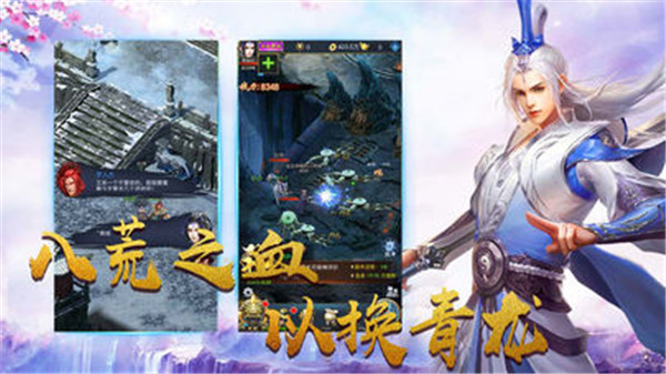 ​修仙神域截图