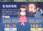 这一次，只为她 《镇魔曲》母亲节活动感恩开启