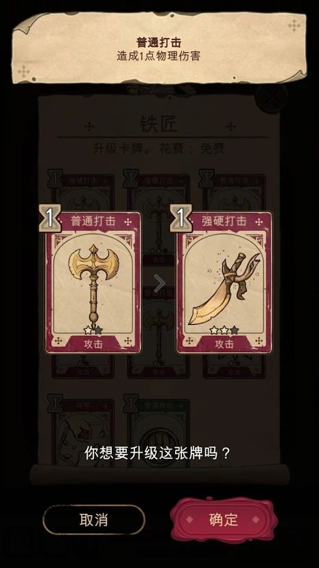 魔法之剑起源手游截图