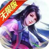 青云仙迹手游