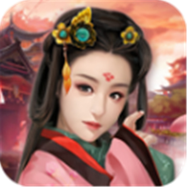 乱世奸雄