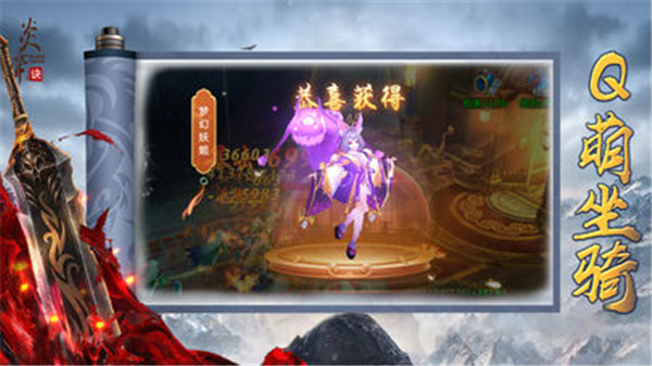 炎帝诀手游截图