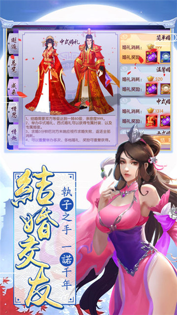 醉红颜手游截图
