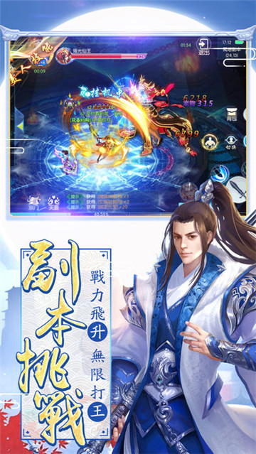 醉红颜手游截图