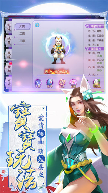 醉红颜手游截图
