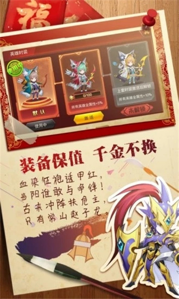 绝世小诸葛手机版截图