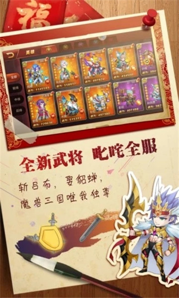 绝世小诸葛手机版截图