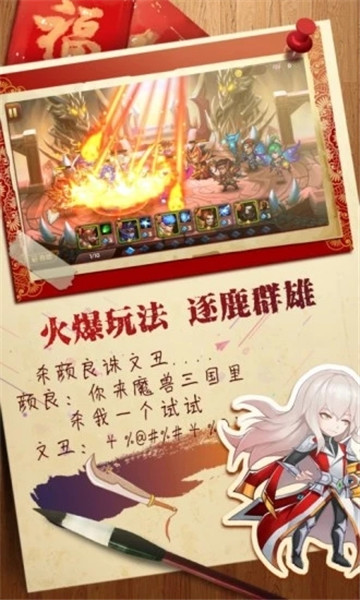 绝世小诸葛手机版截图