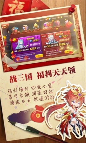 绝世小诸葛手机版截图