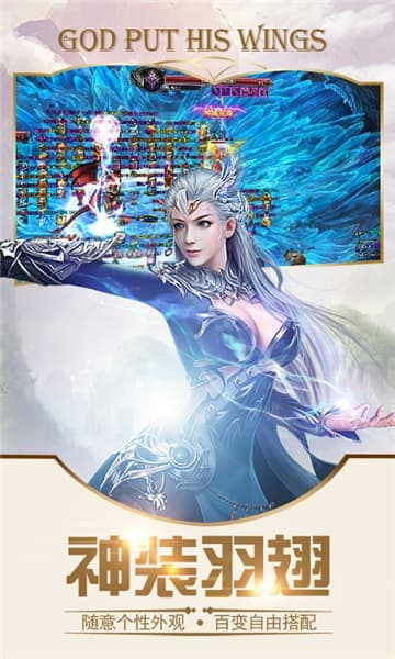神谕传奇手机版截图