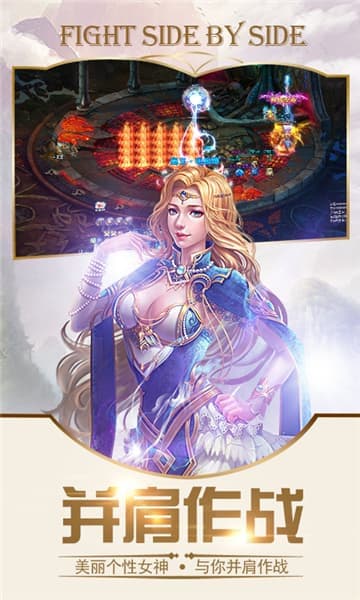 神谕传奇手机版截图