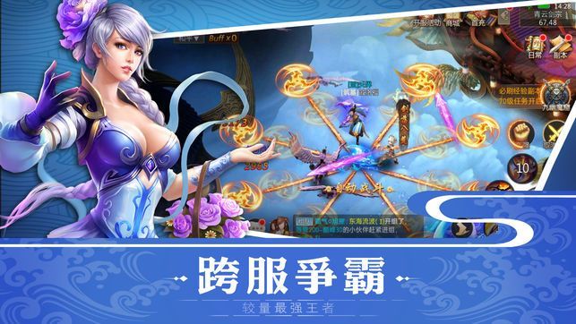 听雪楼手游截图