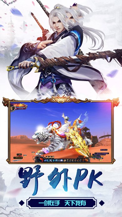 九阳帝尊手游截图