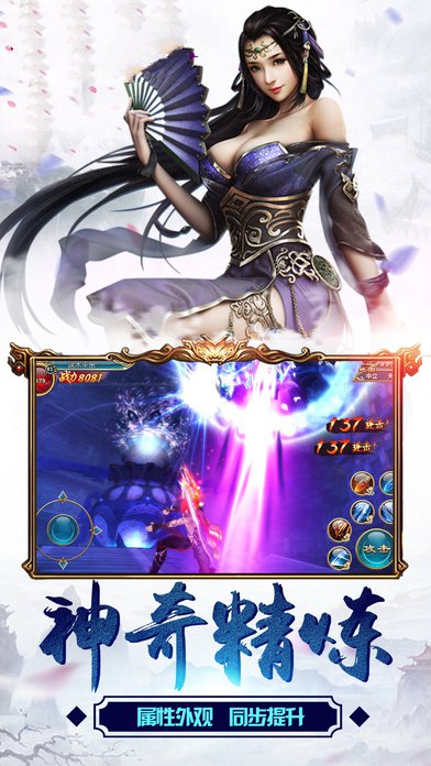 九阳帝尊手游截图