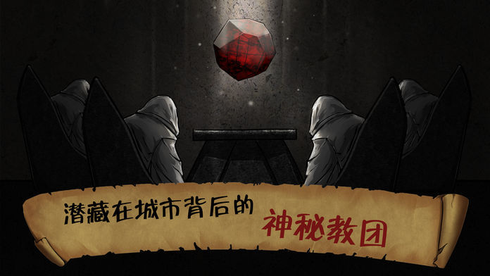 暗影城7杀戮献祭截图