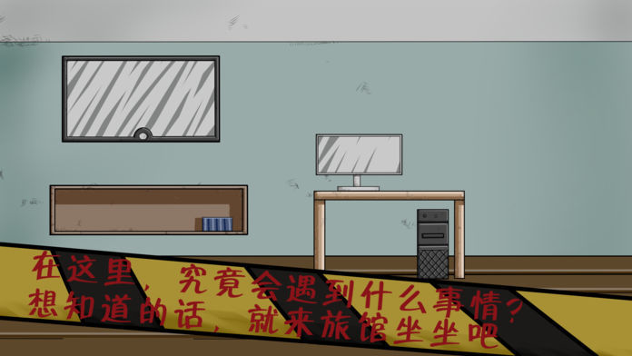 暗影城6迷失之地截图
