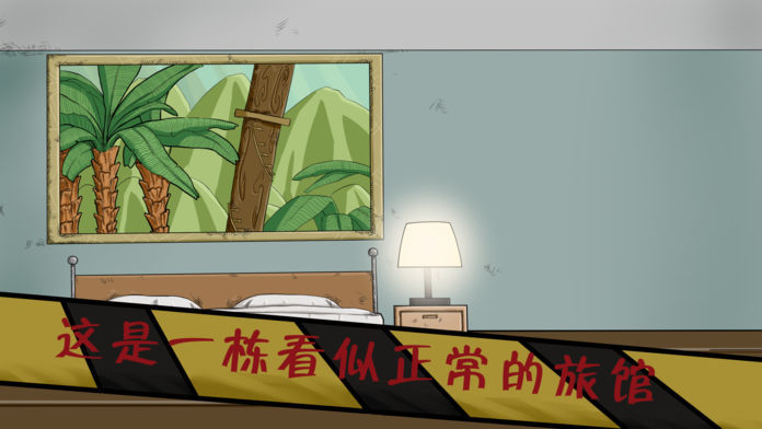 暗影城6迷失之地截图